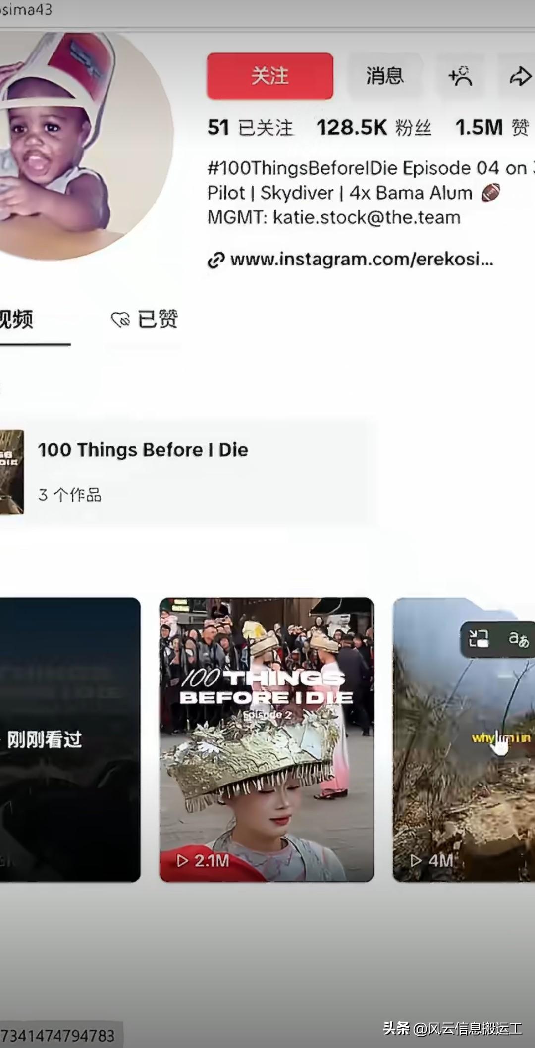 TikTok上一个博主拍“死前必做100件事”系列视频，第一站毫无悬念选择中国，
