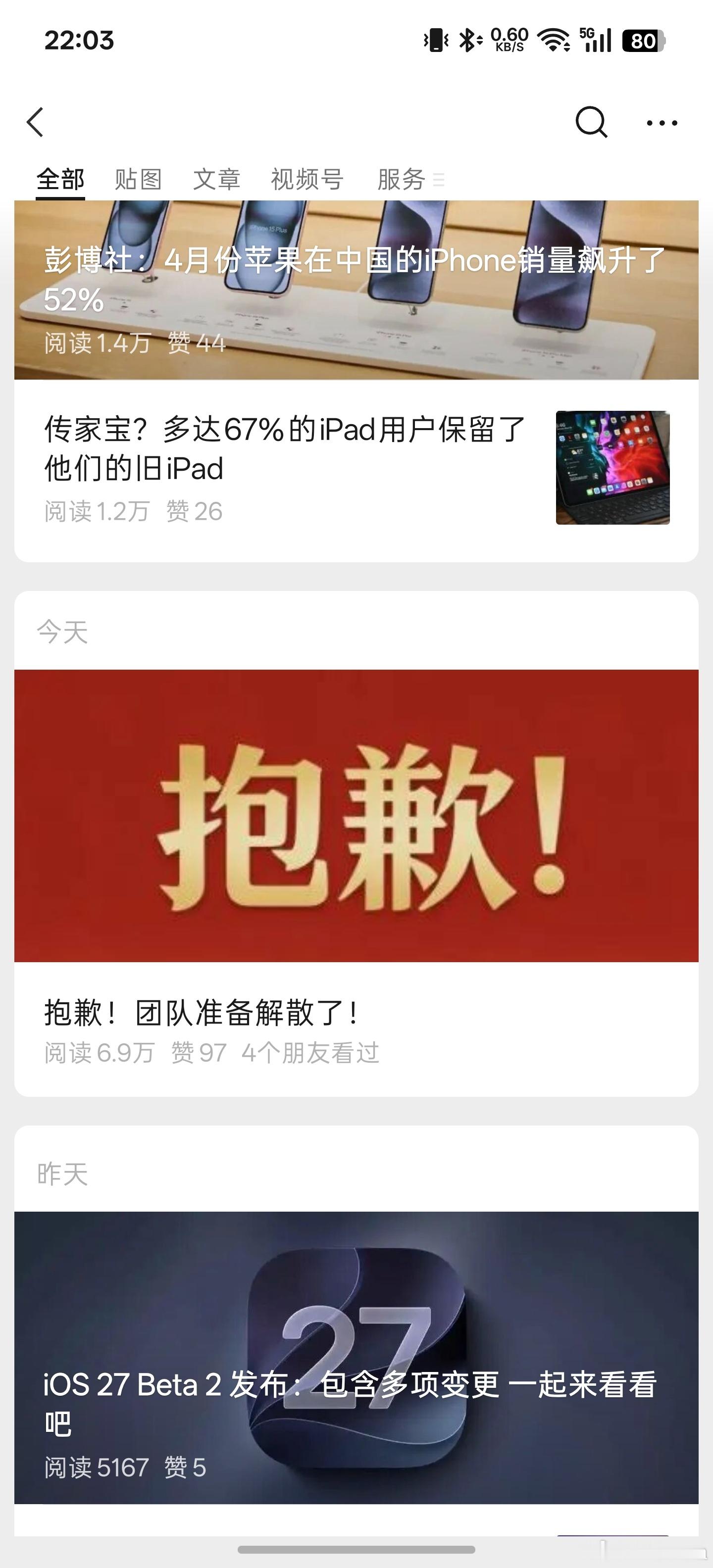 再见威锋！就像当年的塞班一样！*苹果终将再会！ 