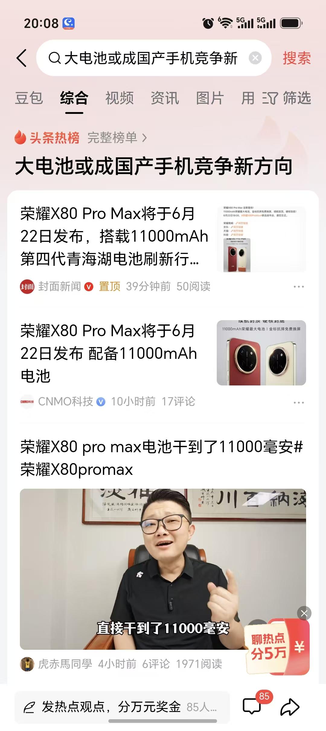 这个毋庸置疑，无论是外卖行业，户外工作者还是出门游玩的用户，一款大续航手机都是真