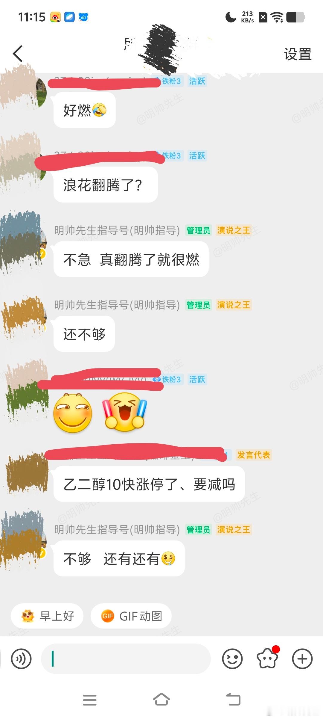 风光旖旎期货