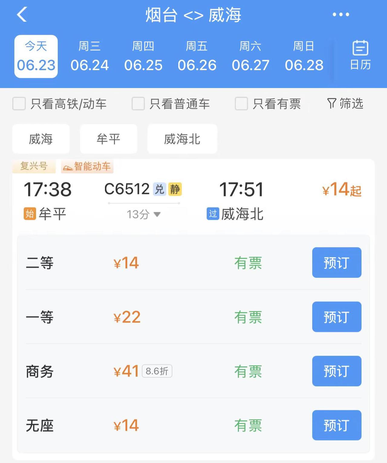 以前坐大巴要一个多小时二三十块，如今13分钟14块，高铁的确是让出行越来越高效。