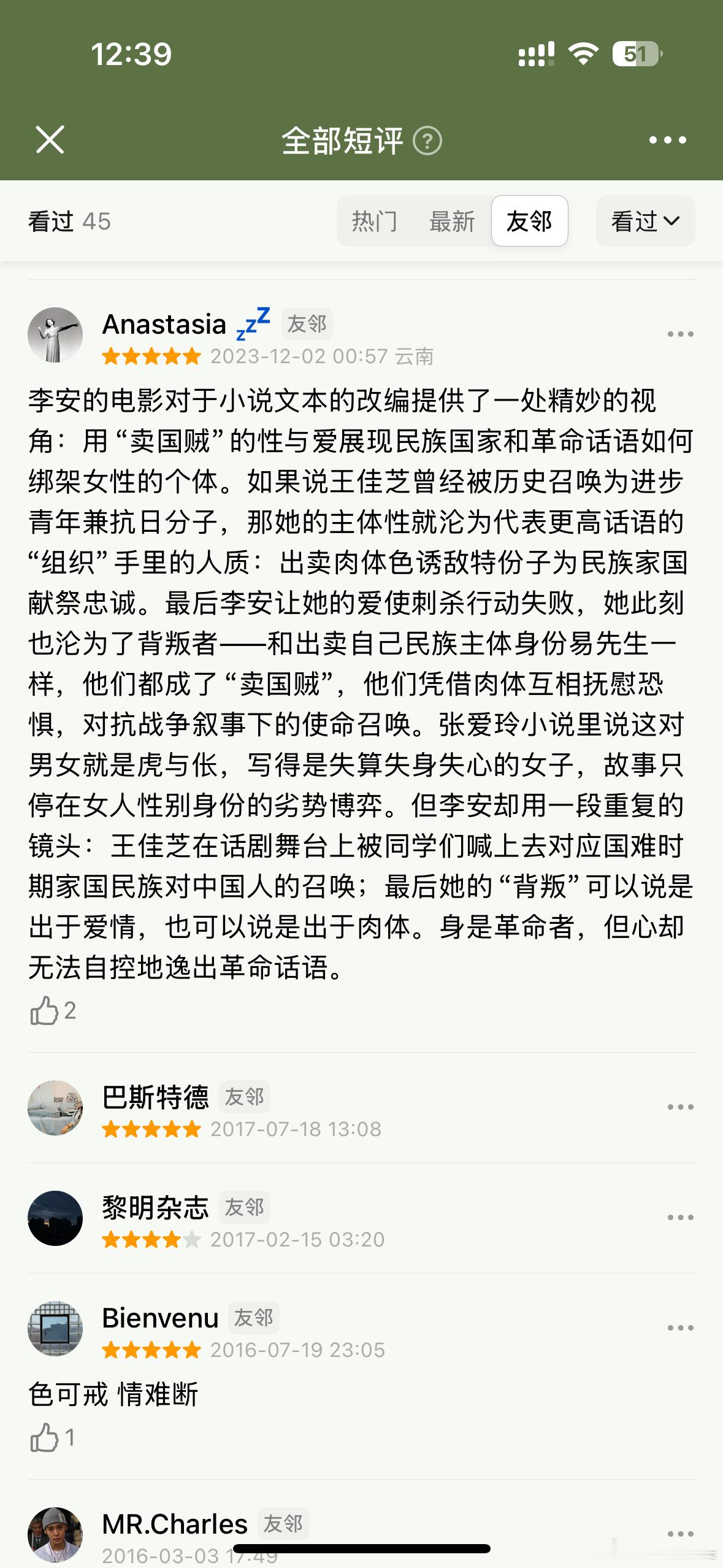 色戒是李安最好的电影 ​​​