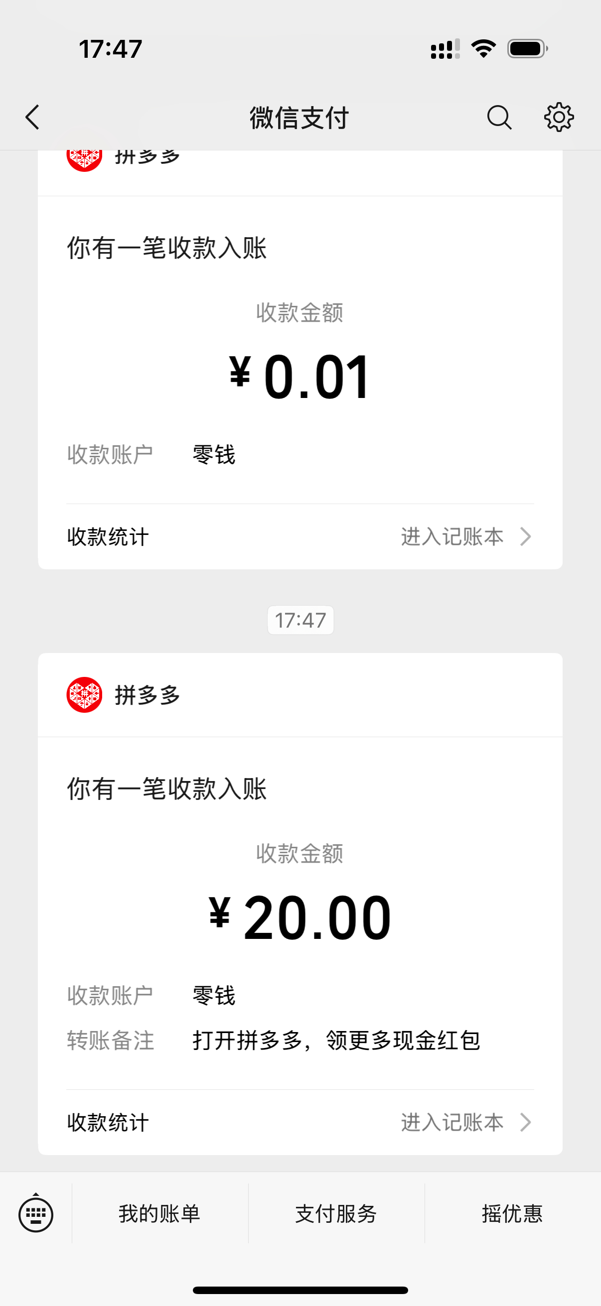 第一次提现… 