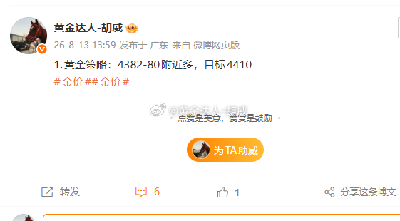 2.黄金策略：4380-82多单已经止损百点出场，现价4370位置继续接入多单。