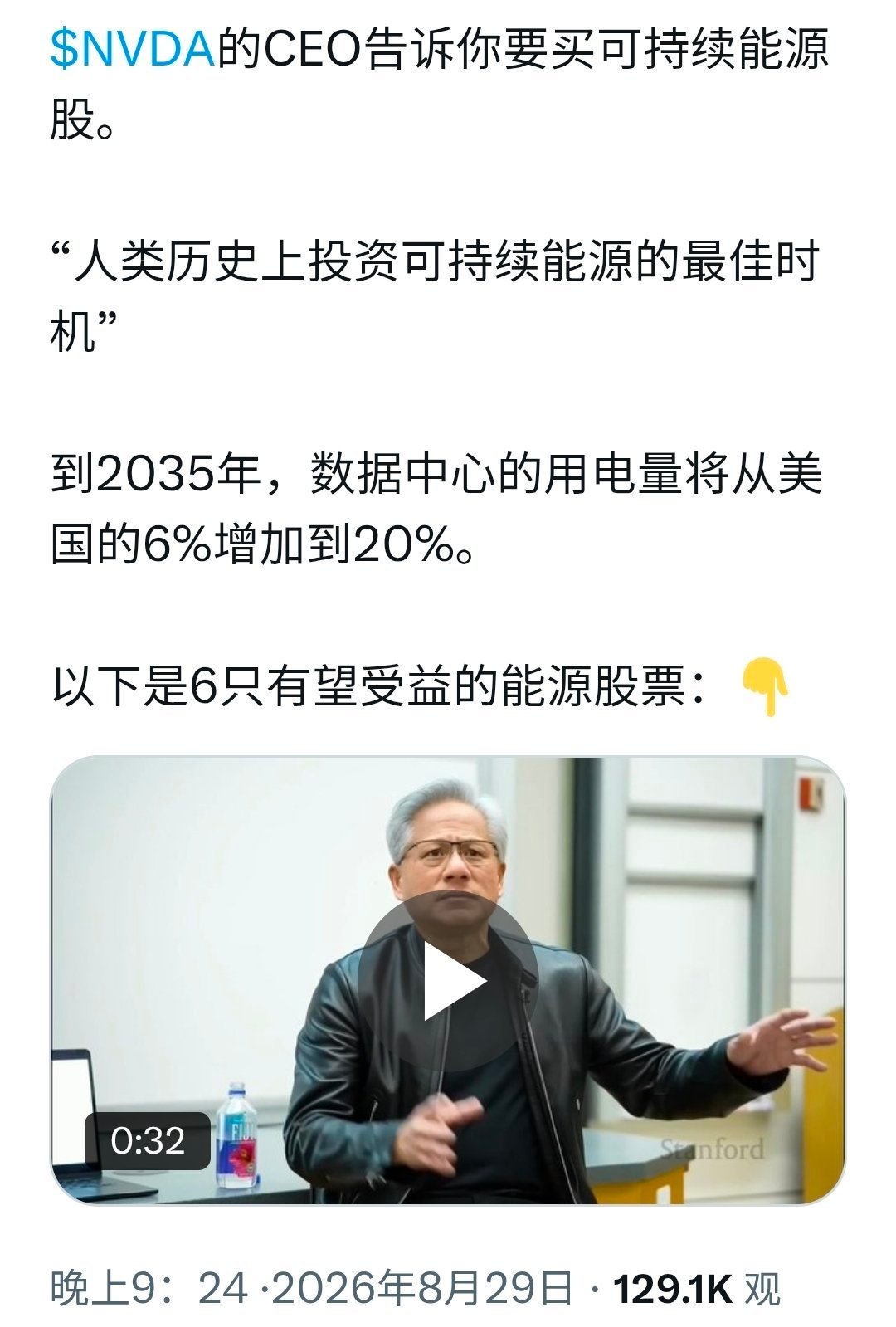 马斯克正在积极进军发电市场，准备解决威胁美国数据中心建设的最关键瓶颈之一，即电力
