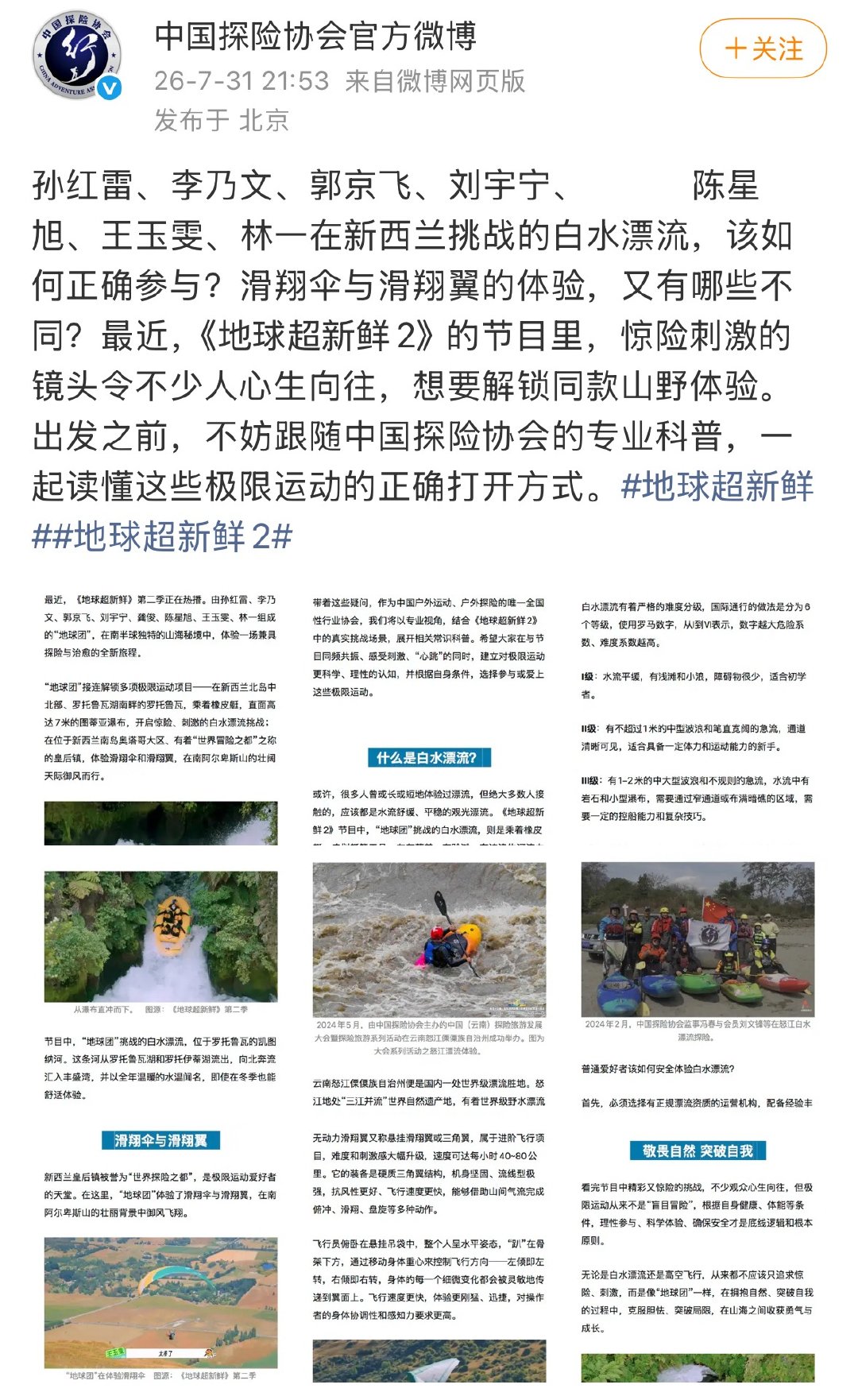 我们小地球真棒👍被官方认可啦！地球超新鲜