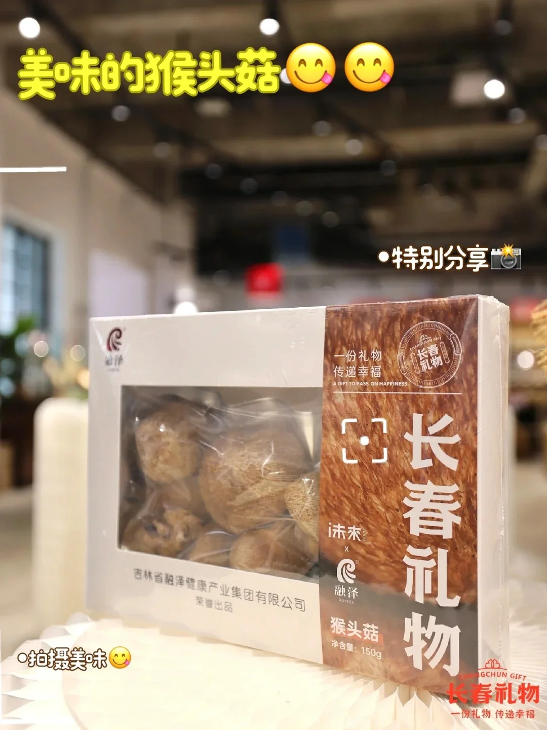 秋季就是吃山珍的好时节！！！
