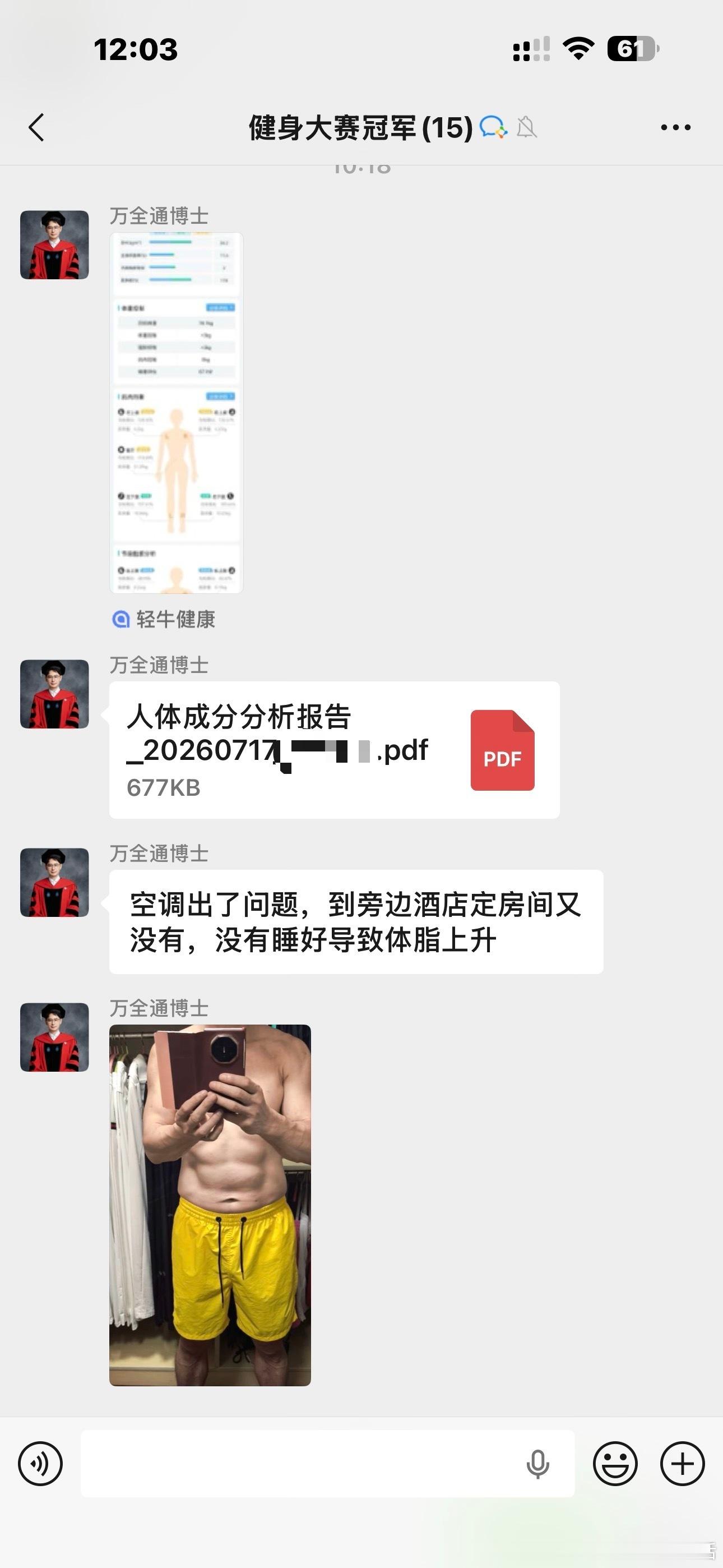 笑死…好心疼，谁能想到，空调会成为备赛的绊脚石，对于备赛，我们是很认真的工作那点