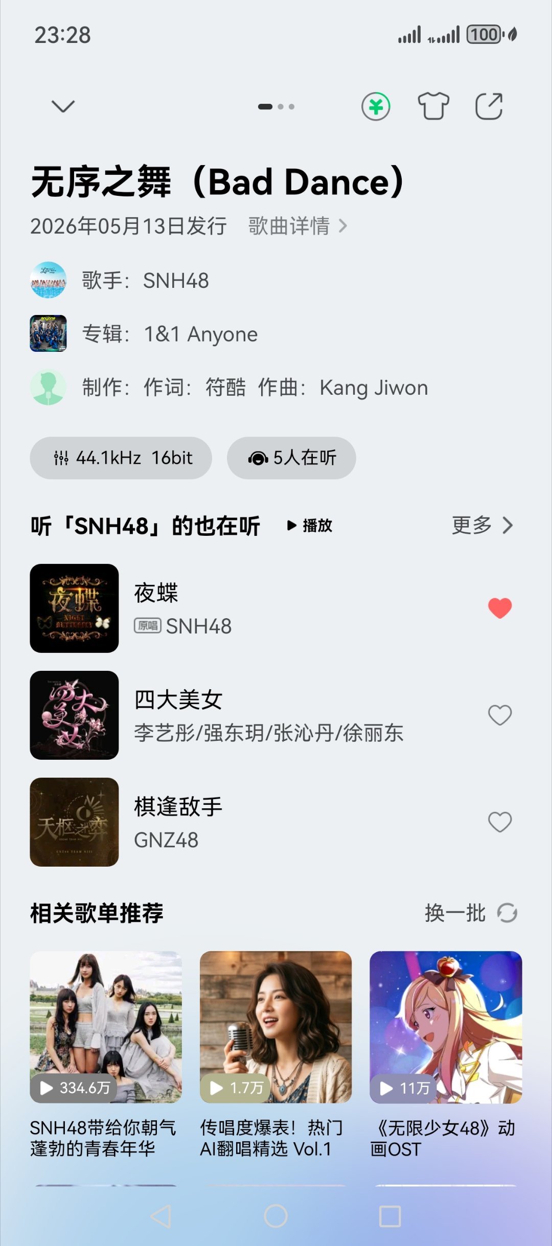 续假期给河打歌来了？ 