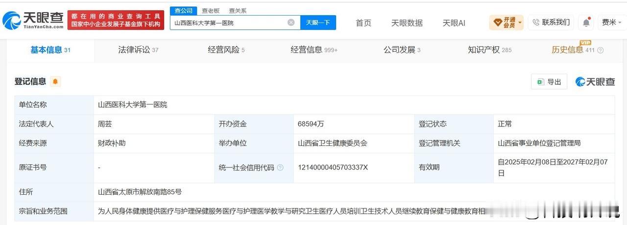 【晒患者隐私照医院曾被罚没超百万 晒患者隐私照医院涉多起纠纷】疑山西一医院实习护