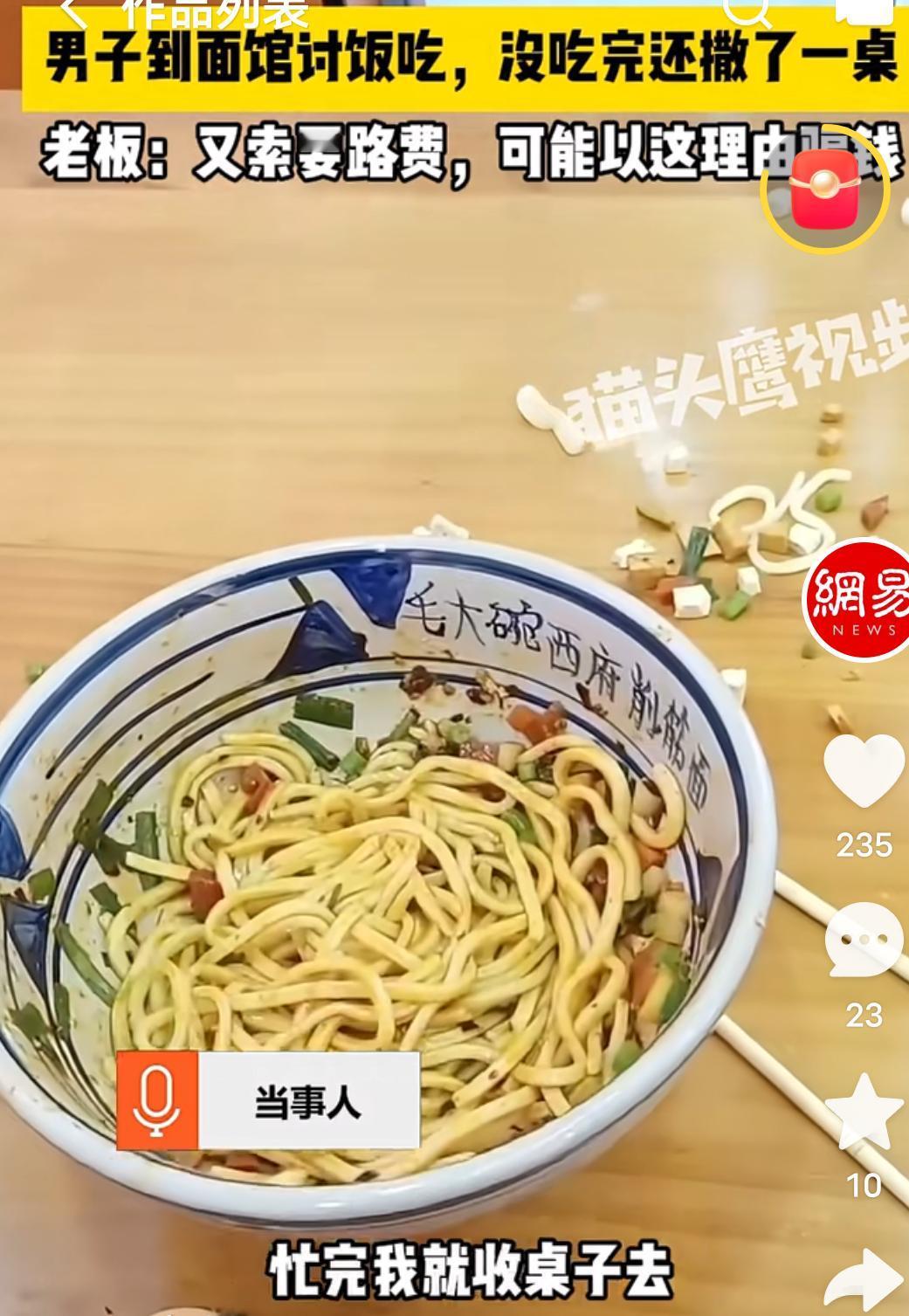 素质太低了！陕西西安，一男子走进饭馆，对老板说，我已经两天没吃东西了，能不能给我