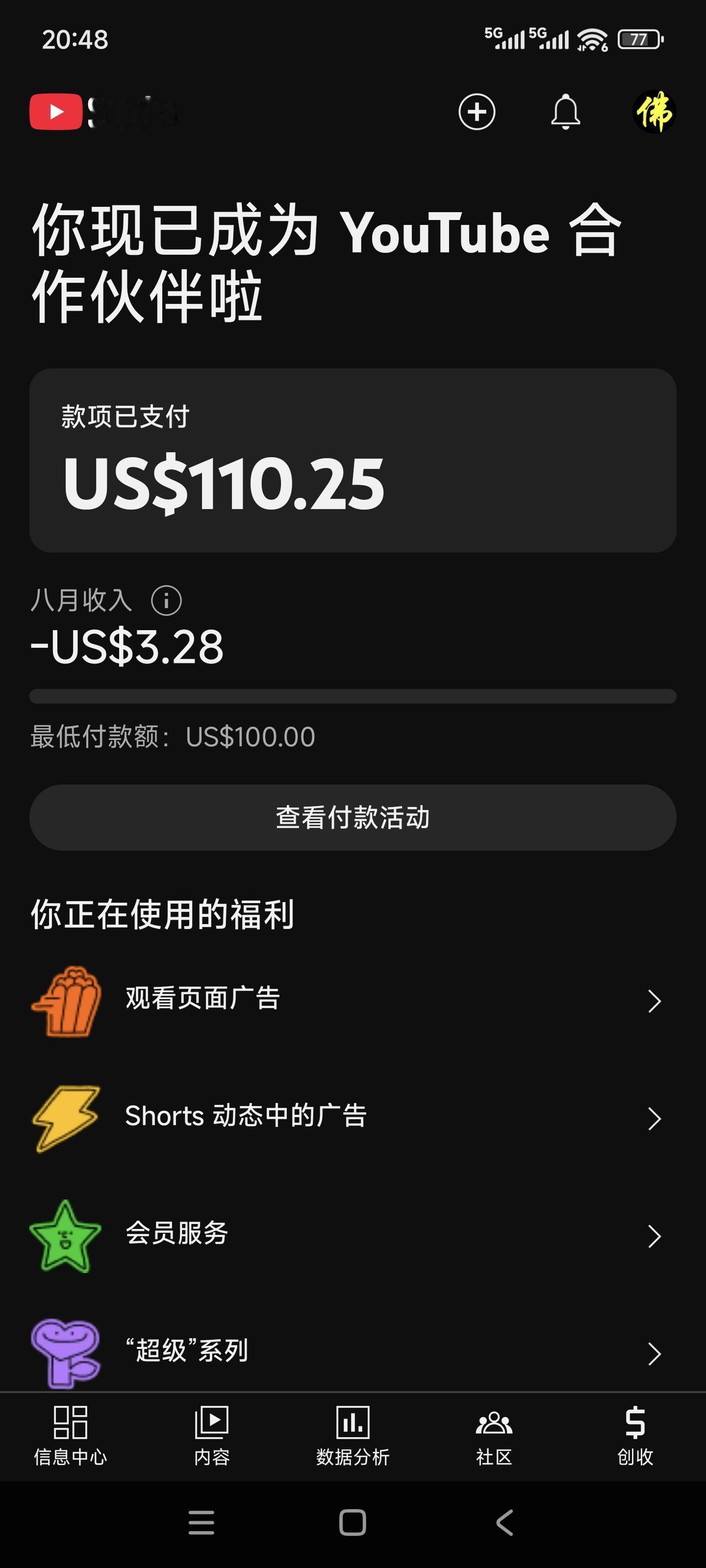 佛缘居士原创视频：本人YouTube油管美元收入成功到账 制作时间：2025.0