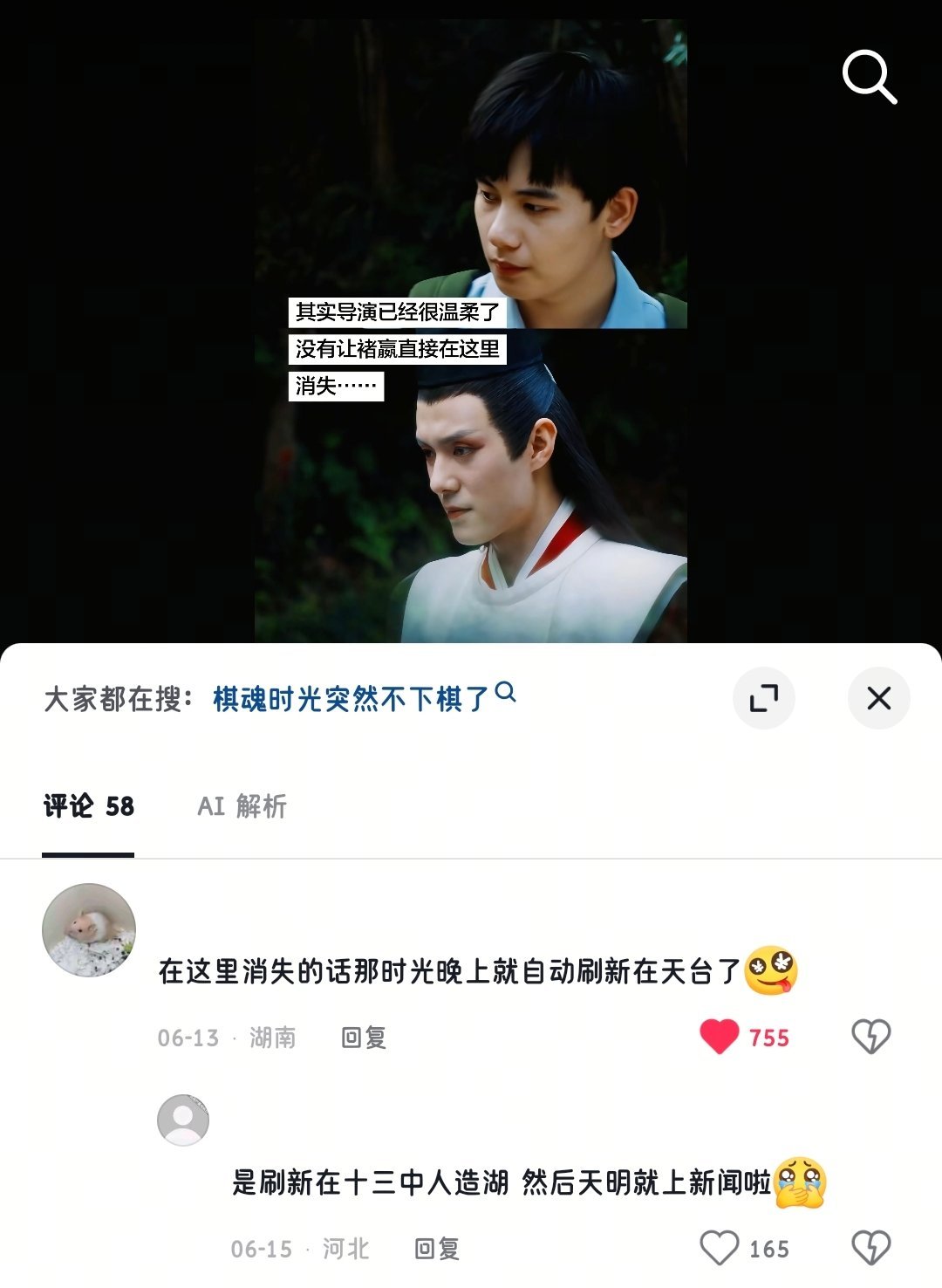 “没有我 你连棋子都拿不起来”