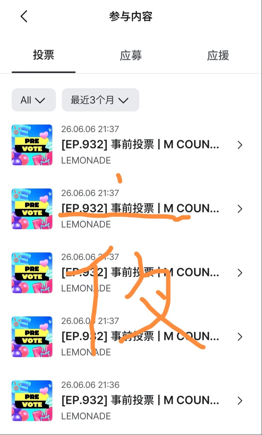 aespa Mcd事前投起来
