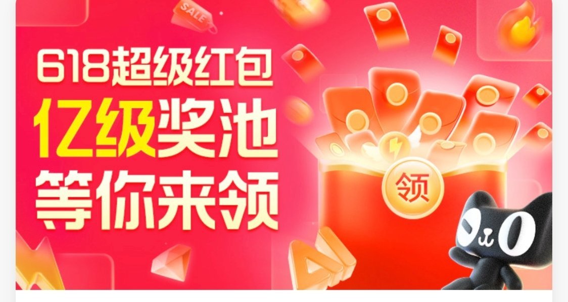 淘宝618无门槛红包一天可以领2次，可以领快一块钱网页链接