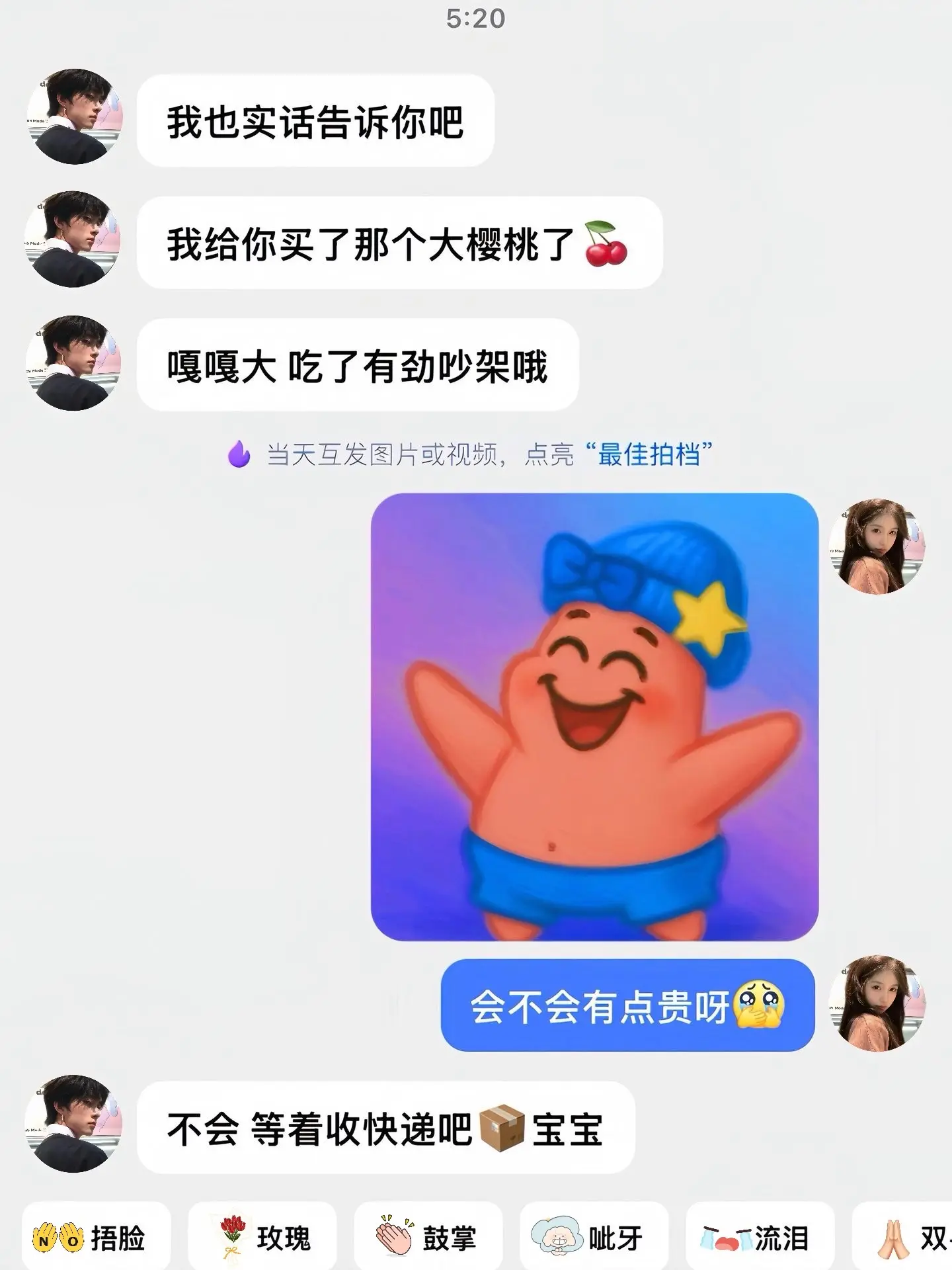 如果幸福是一箱大樱桃🍒
