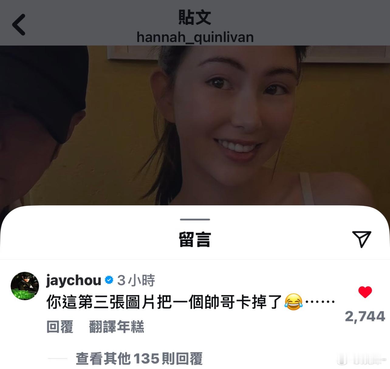 昆凌把周杰伦裁掉了拐着弯撒狗粮，谁懂ins的格式导致会裁掉的[可爱] ​​​