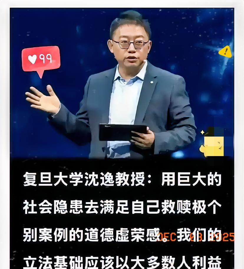 终于等到有人说透了，沈逸教授直言：用整个社会的安危，去满足少数人的道德虚荣，这根