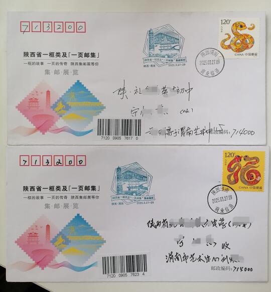 陕西一框邮展