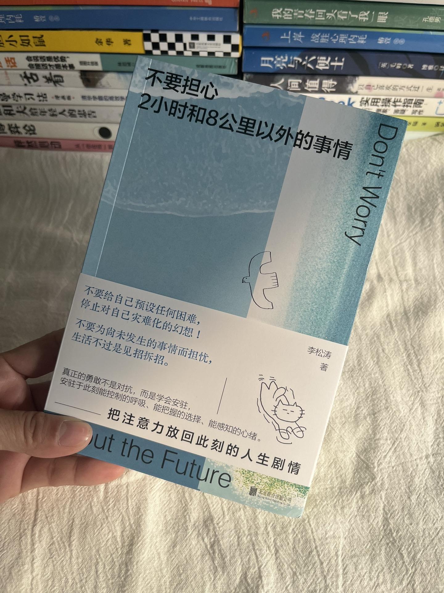 不要担心2小时和8公里以外的事！你是不是总在为两小时后的计划、八公里外...