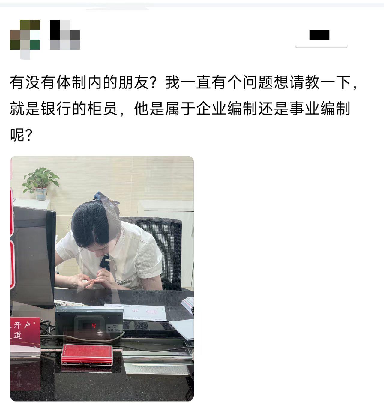 企业编和事业编，差别真有那么大吗？
