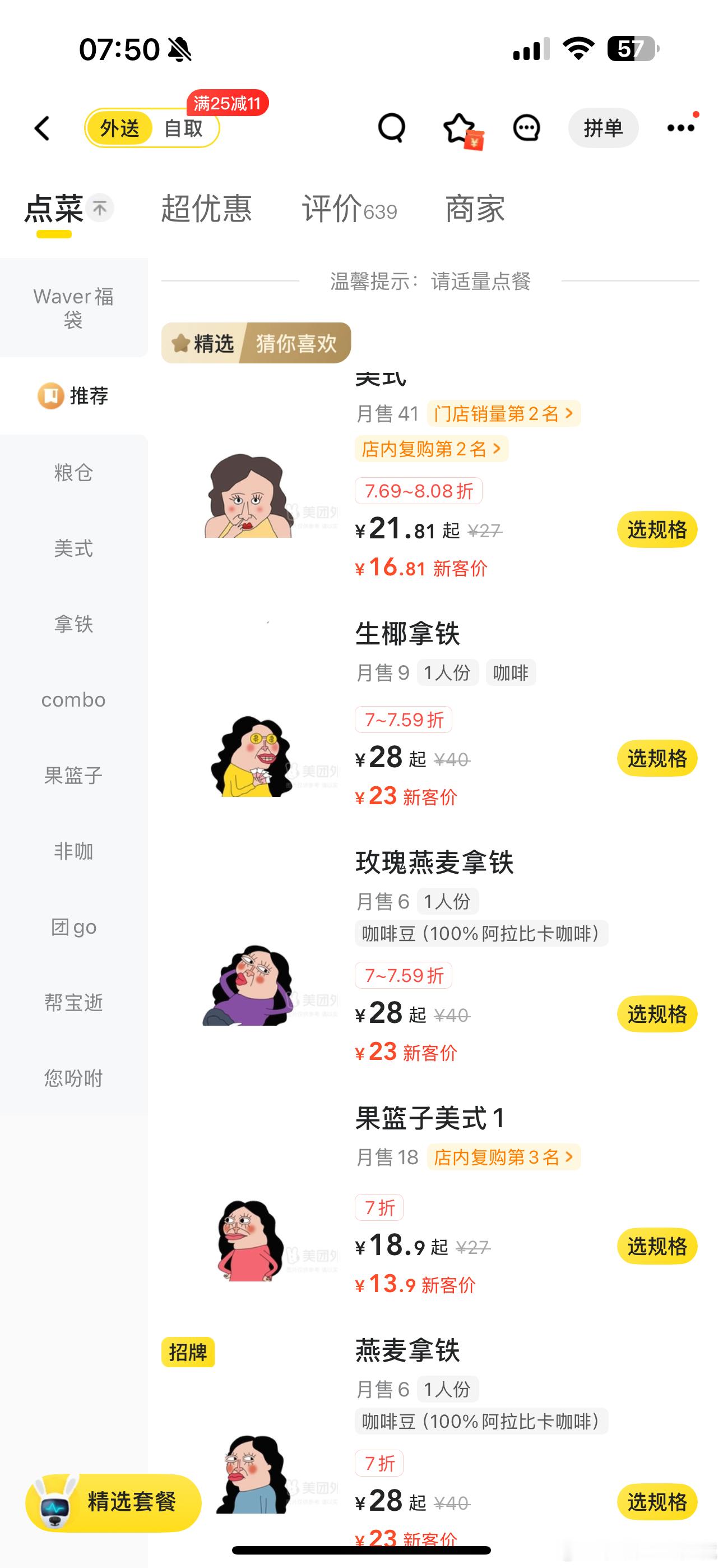 好抽象的一家店呀[666] ​​​