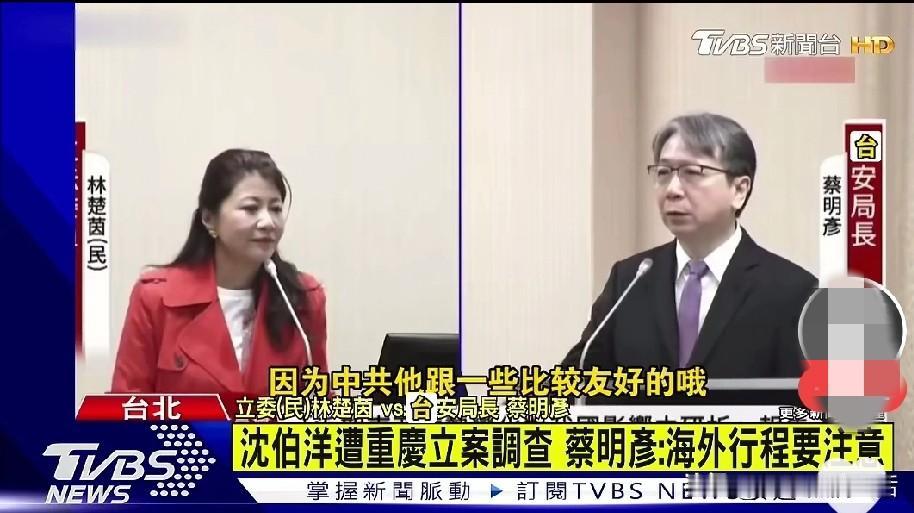 沈伯洋嘴上说不害怕被立案侦查，其实内心慌的一批。
台媒都出来劝他们低调行事，毕竟