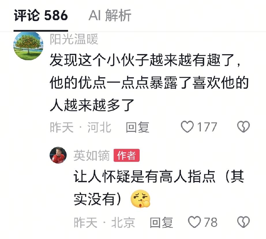 别误会英如镝了！英如镝现在人气高涨，好评如潮，为他父亲英达平反昭雪靠的是遗传父母