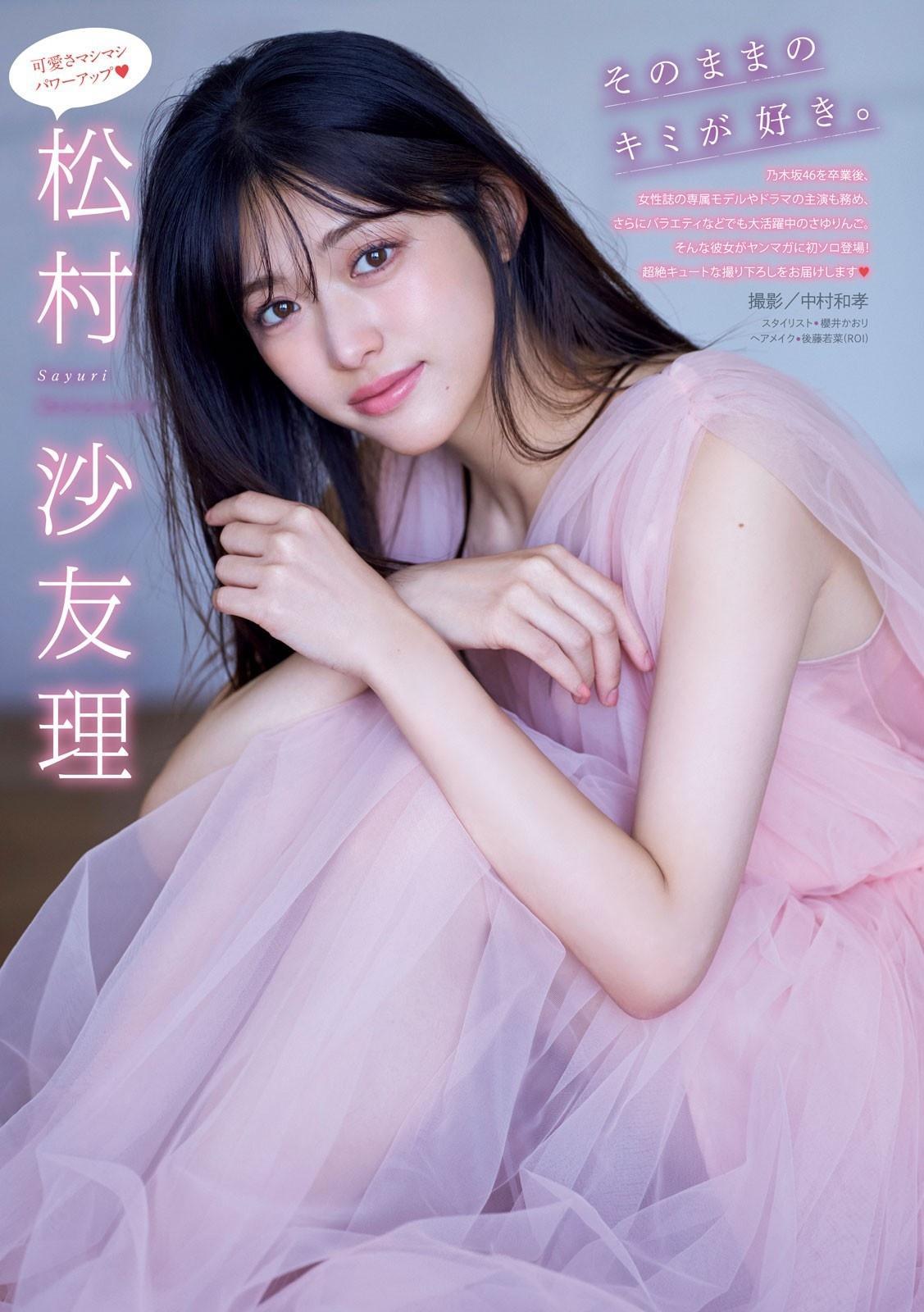Young Magazine 週刊ヤングマガジン  