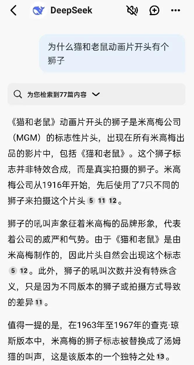 要不说AI好用呢，小时候一直很好奇，为什么猫和老鼠开头会有只狮子在叫？今天突然想