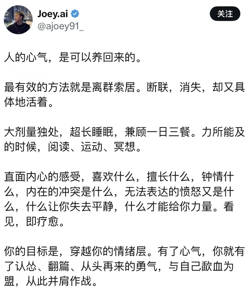 人的心气，是可以养回来的。 