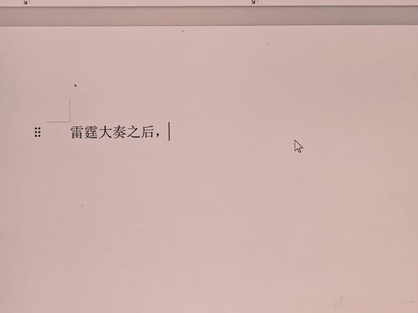 家人们，你说我要写吗？ 