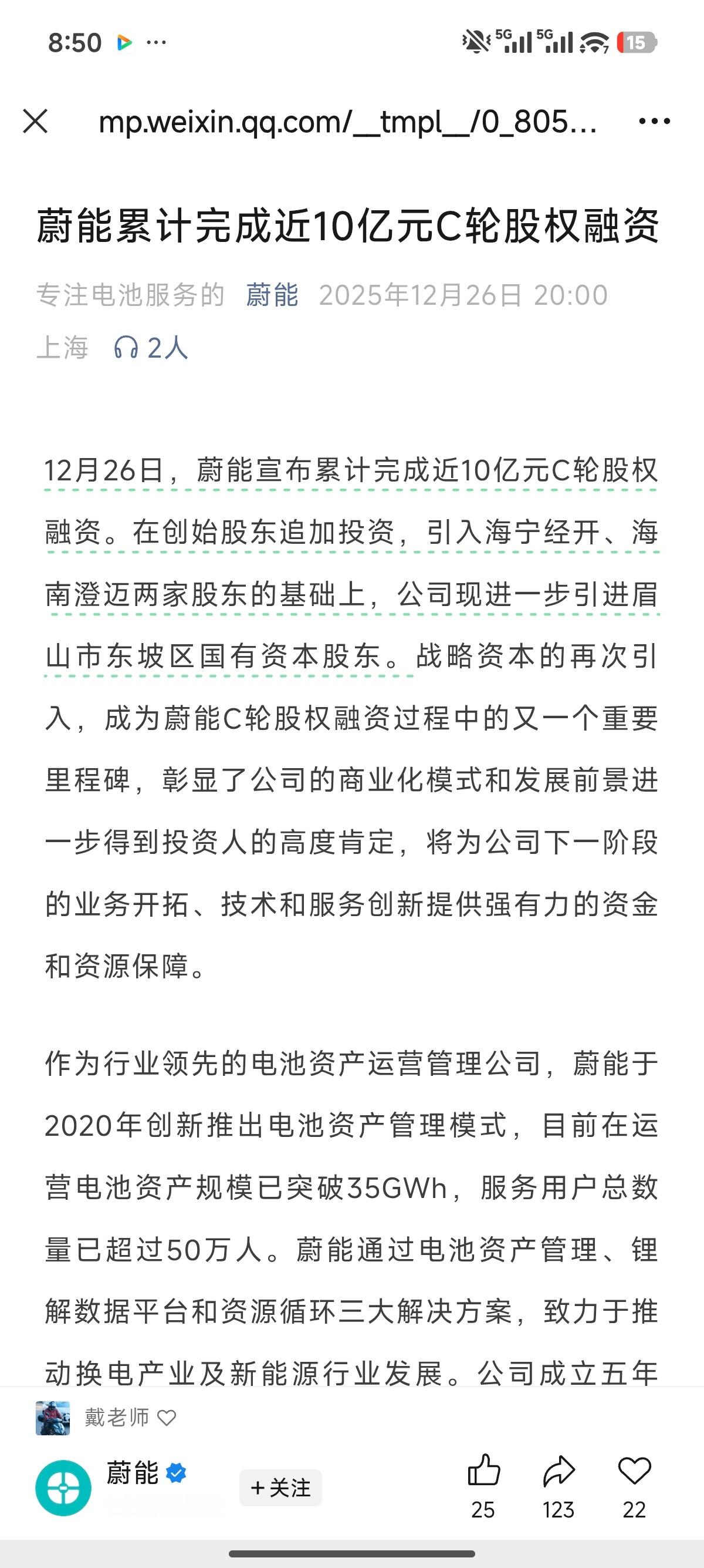 网上总说蔚来的“吸金”能力强，兄弟们别开玩笑了，大家都不傻，看好有前景的东西，那