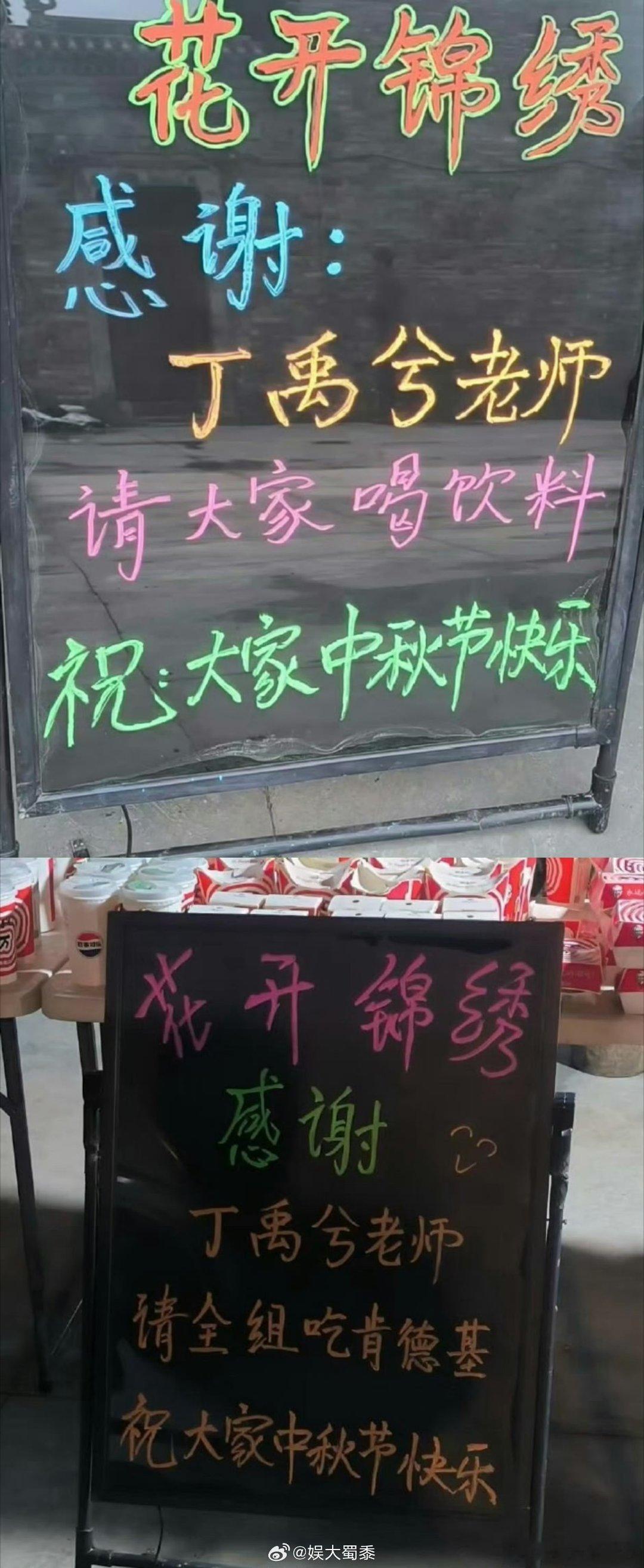 丁禹兮中秋节请客花开锦绣剧组 ｜ 丁禹兮赵凌 我也想喝丁禹兮当同事，总是🈶投喂