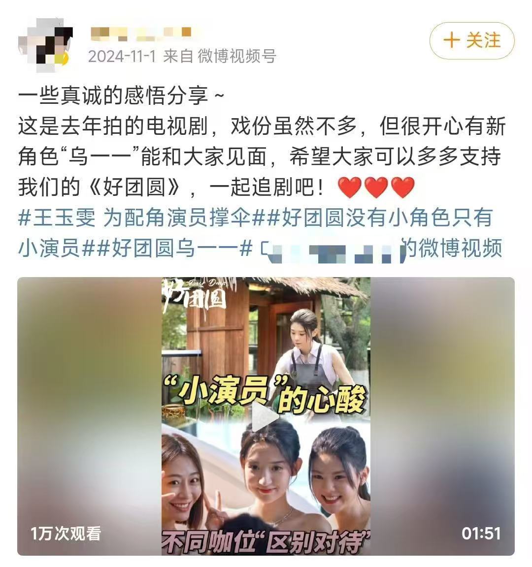 王玉雯真心自会换真心 原来真诚真的会发光！王玉雯对身边人的好都体现在细节里，工作