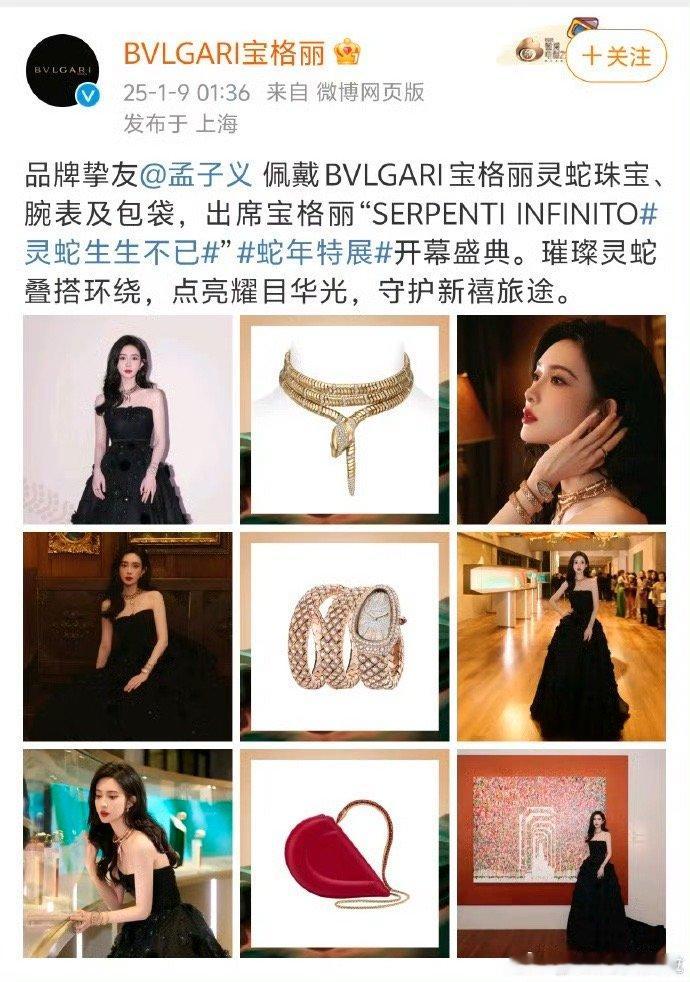 宝格丽给抬头 没想到还挺抠搜...  