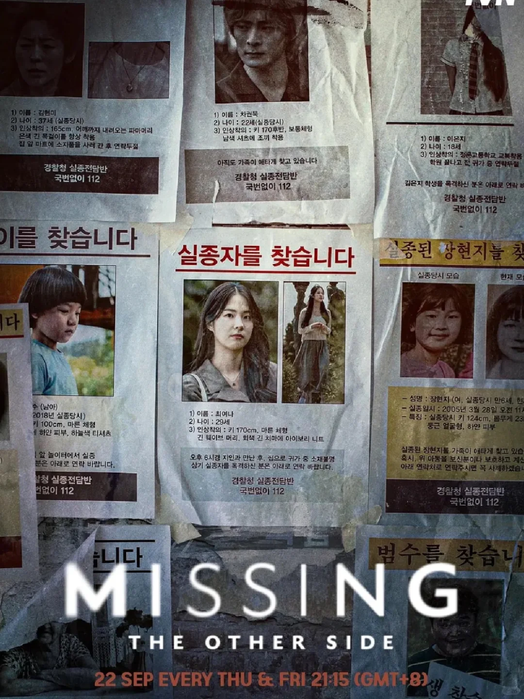 一集死一个🆘轮流失踪🆘熬夜看完