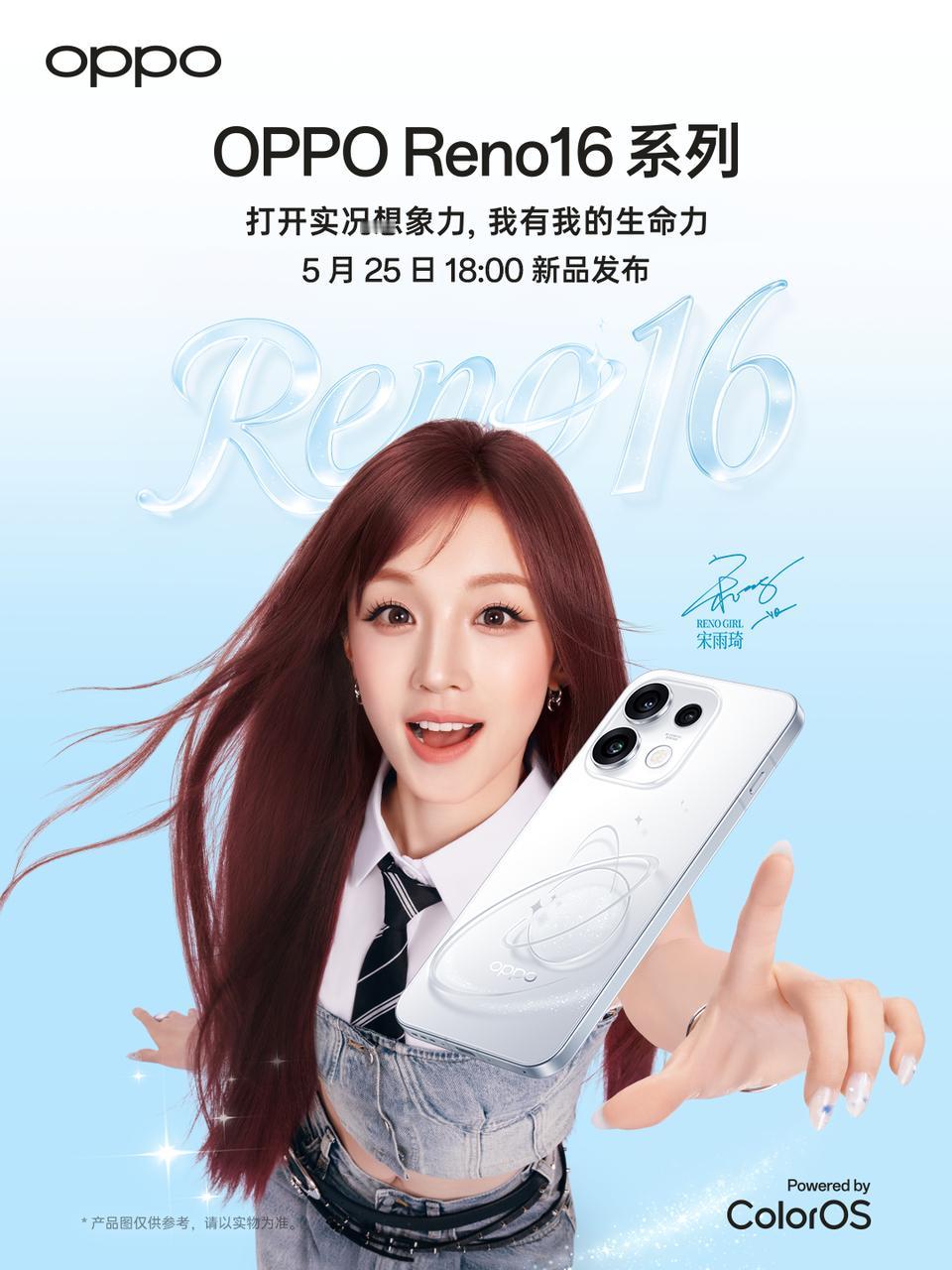 论外观审美这块，还得是看OPPO啊！
今天，OPPO正式公布了Reno16系列的
