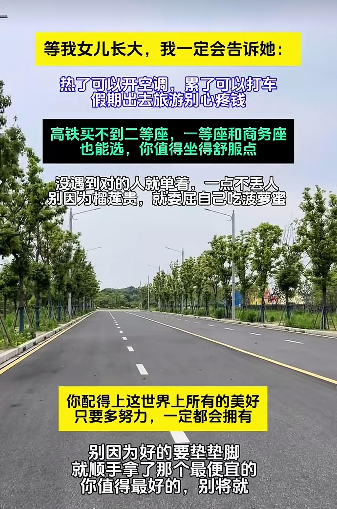 说的挺好，钱呢？