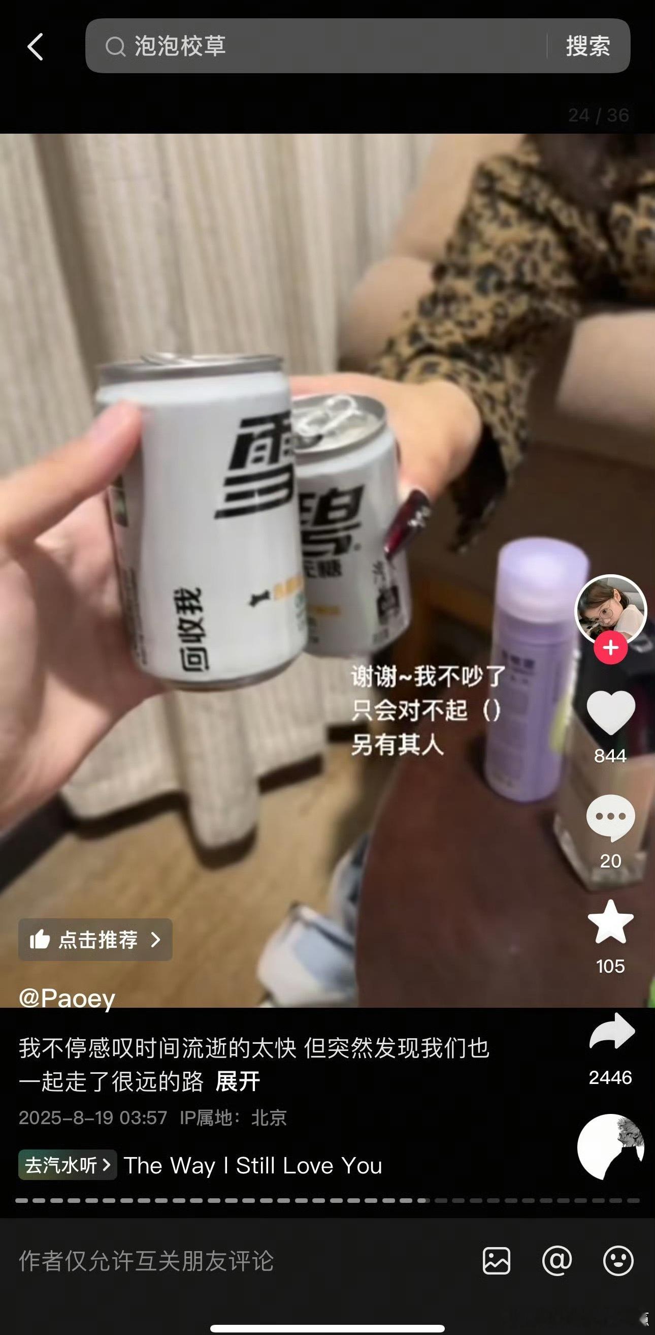 刘骏 私联是演员就大大方方的啊，非说是ss也太牵强了，尤其改签还哄人的操作，真的