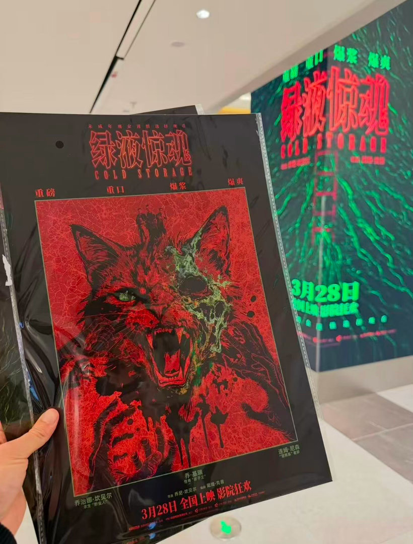 让人色香味弃权的电影出现了谁敢吃饱了在影院看这玩意儿 谁说解压只能捏气泡膜？《绿