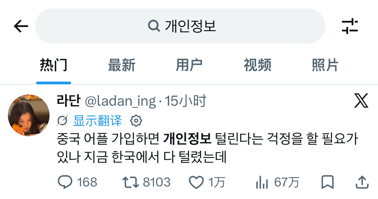 韩趋一这个词条是韩国的个人隐私争议 点进去第一条竟然是鱼儿的韩国粉丝