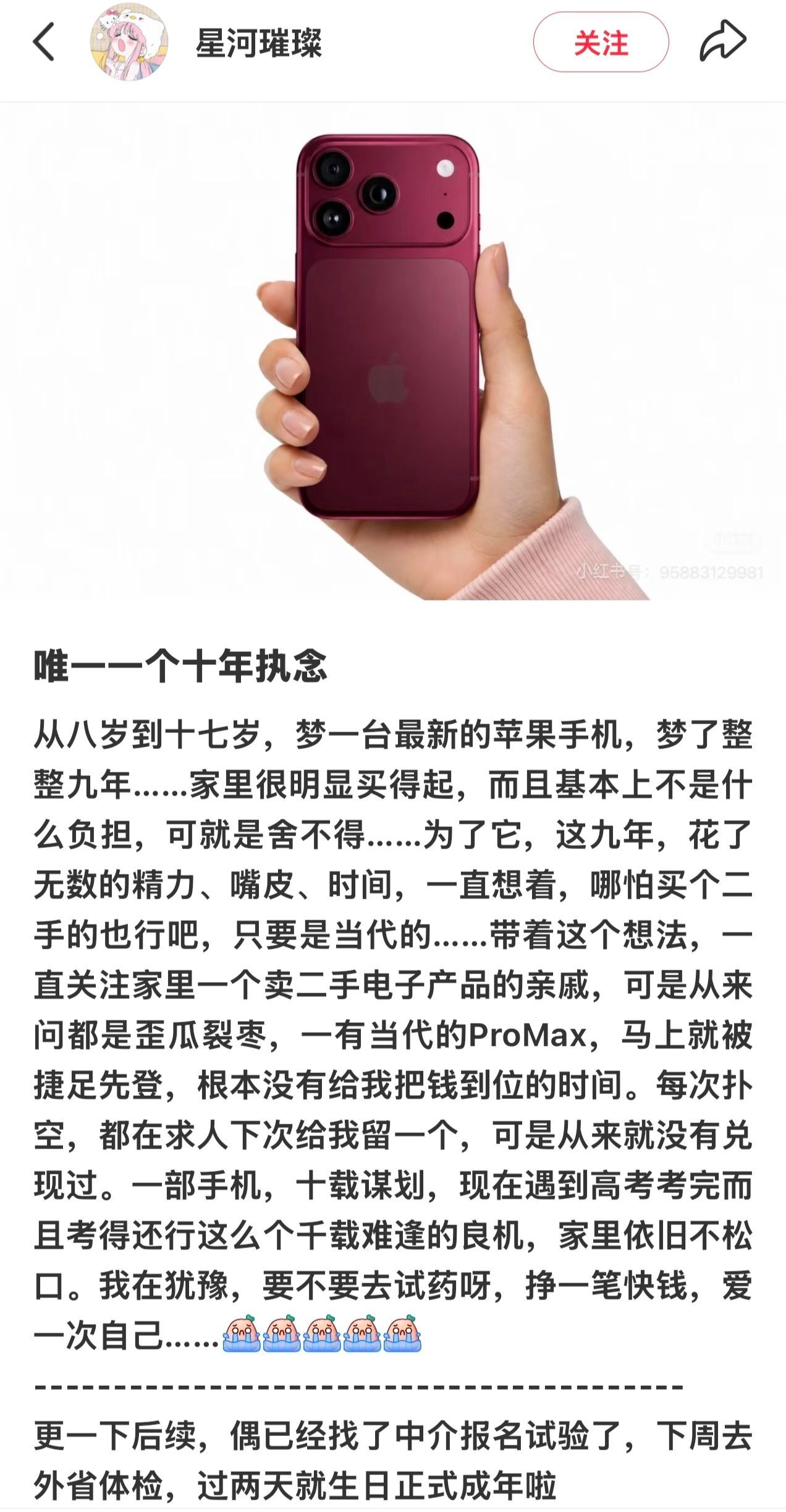 。？试药广告吧