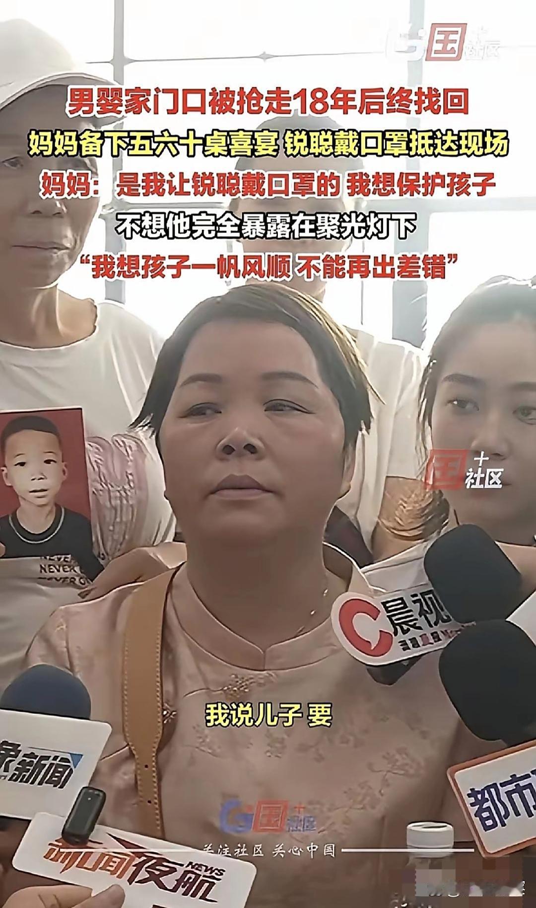 叶锐聪的母亲，冷静又清醒！
在认亲宴上，叶锐聪问要不要戴口罩，她斩钉截铁：戴！她