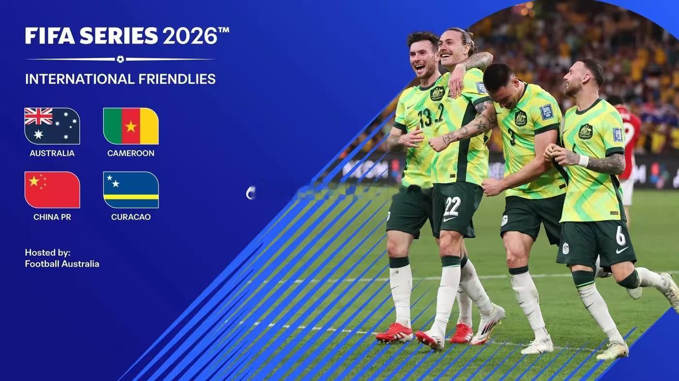官方：国际足联将于3月举行系列赛，邵佳一执教的中国男足与澳大利亚、喀麦隆、库拉索