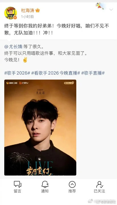 尤长靖人脉大家都来为这个尤长靖打call啦！李克勤、杜海涛、井胧～尤长靖披哥人缘
