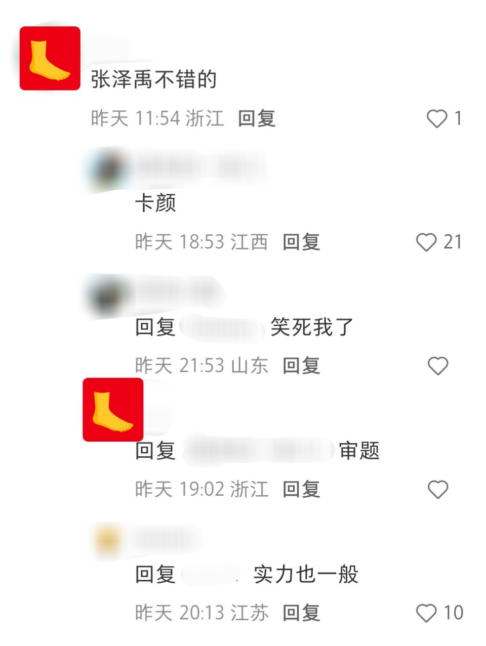 xswl你们这样脚禹是会哭的呀！ 