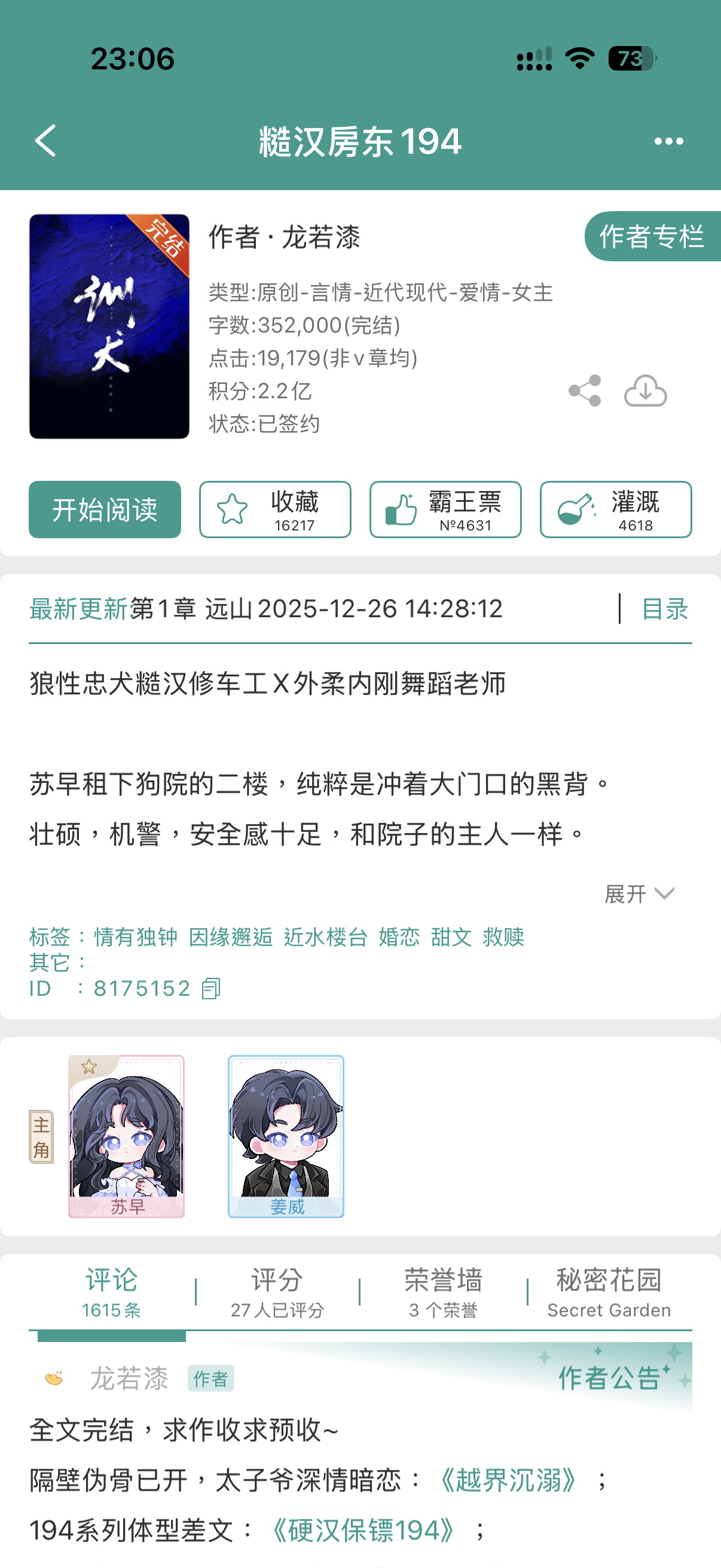 标题是不是跑错片场了