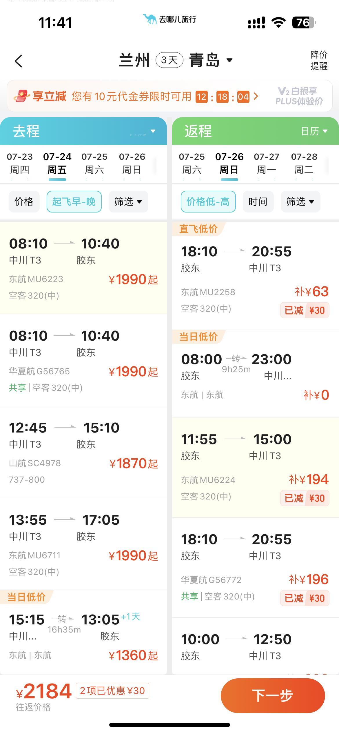老师 我去年去海口也这个价格 