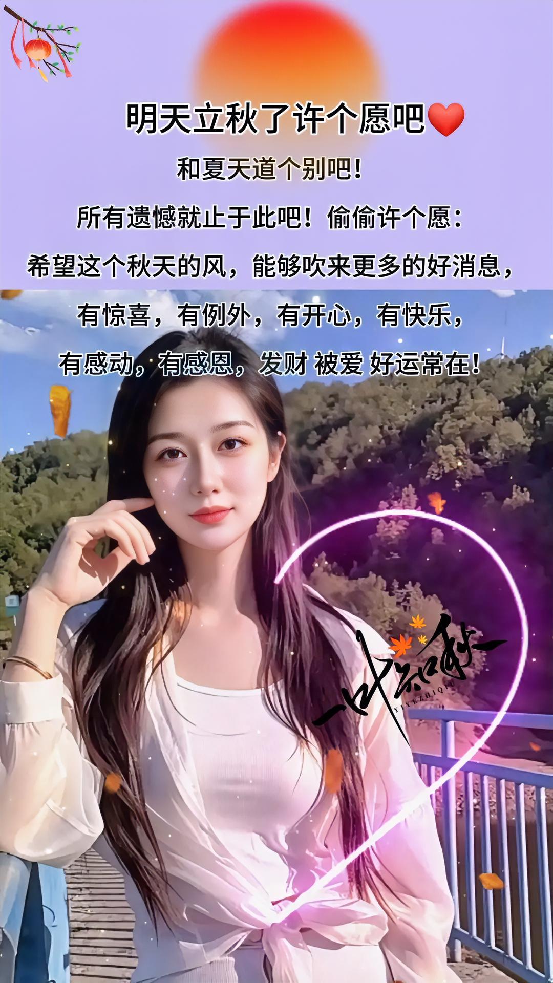 明天就立秋了，昏昏沉沉又过了半年，还没从夏天炎热的炙烤中，一丝秋风已从不远处吹过